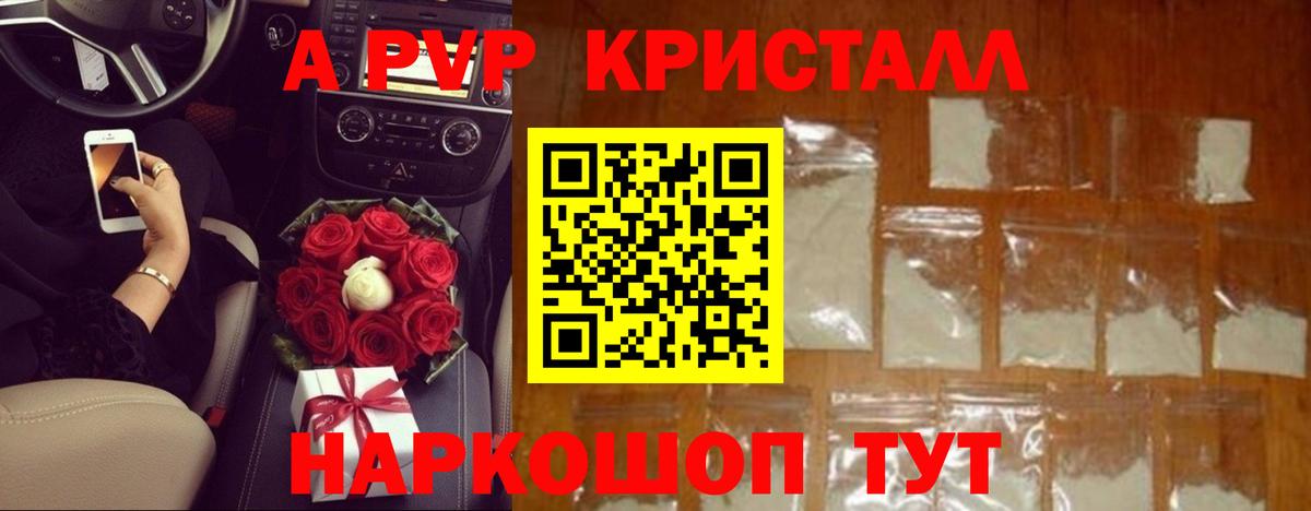 Alfa_PVP мука Волхов