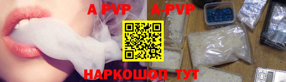 A PVP кристаллы  Альфа ПВП мука  Волхов  A PVP мука  Вход с VPN 