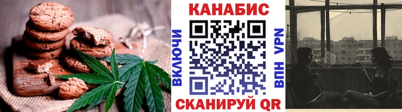Печенье с ТГК конопля  Волхов 