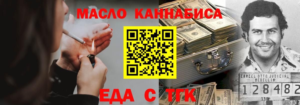 Волхов  Печенье с ТГК конопля  Вход с VPN 