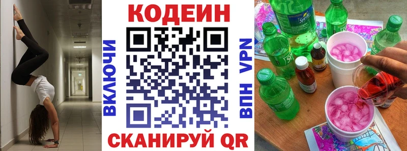 где найти наркотики  Волхов  Кодеин Purple Drank 