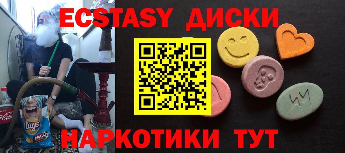 Экстази 280мг Волхов