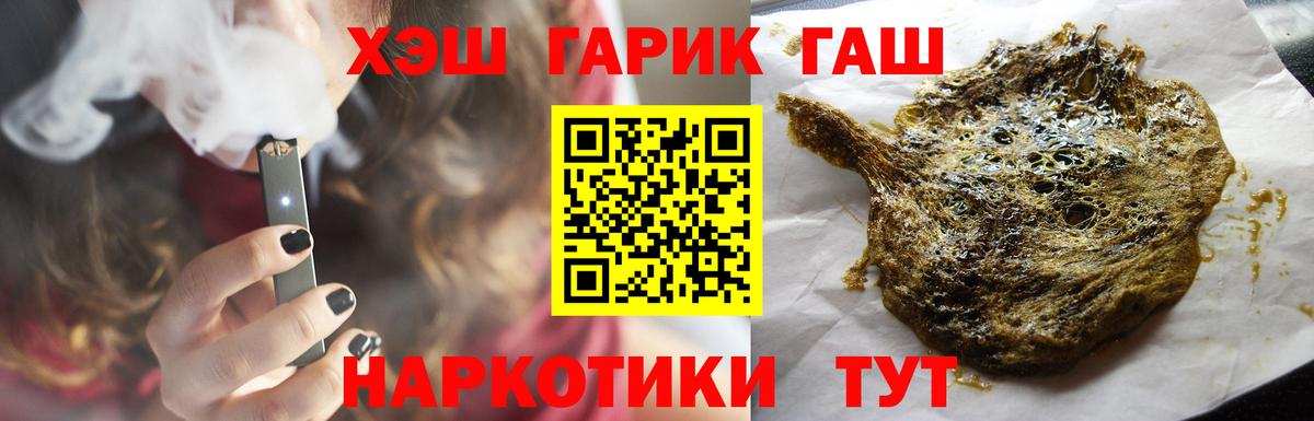 Гашиш hashish  Вход с VPN  ГАШ  Волхов  Гашиш гарик 