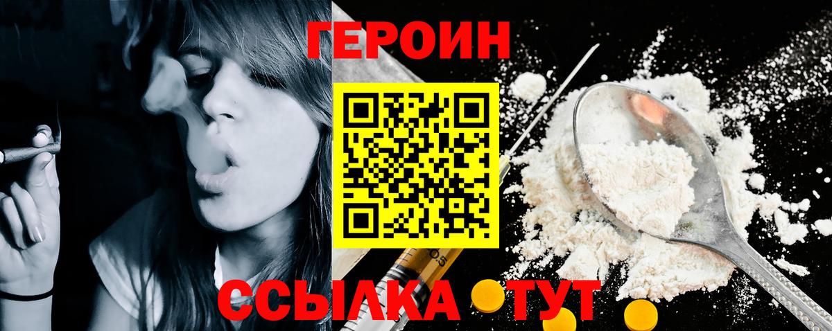 Героин гречка Волхов