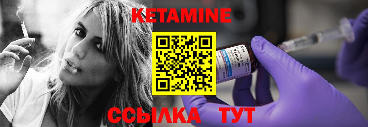 КЕТАМИН VHQ  Кетамин ketamine  Вход с VPN  Волхов 