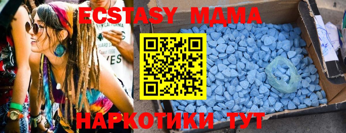 MDMA crystal Волхов