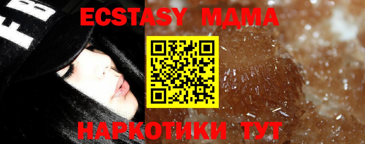 МДМА Molly  МДМА VHQ  MDMA  Вход с VPN  Волхов 
