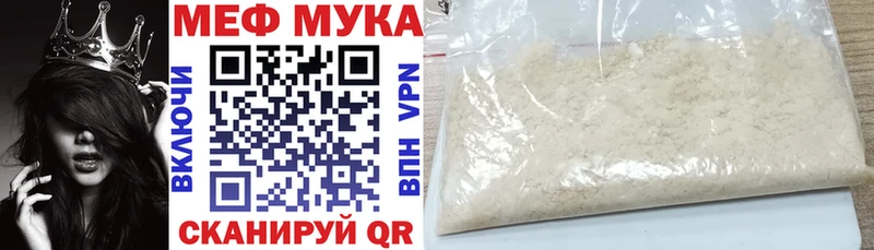 МЯУ-МЯУ 4 MMC  гидра маркетплейс  Волхов 