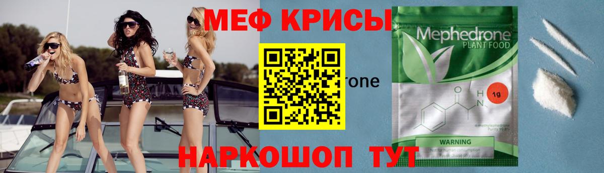 Меф VHQ  купить закладку  МЕФ mephedrone  Волхов  Вход с VPN 