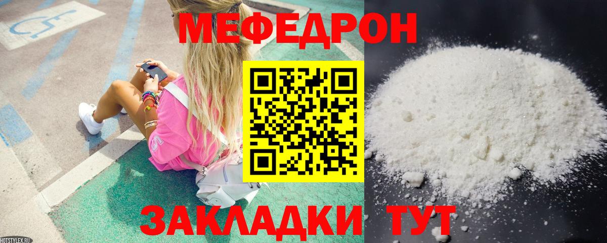 Меф кристаллы Волхов