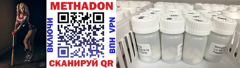 где купить наркотик  Волхов  Метадон methadone 