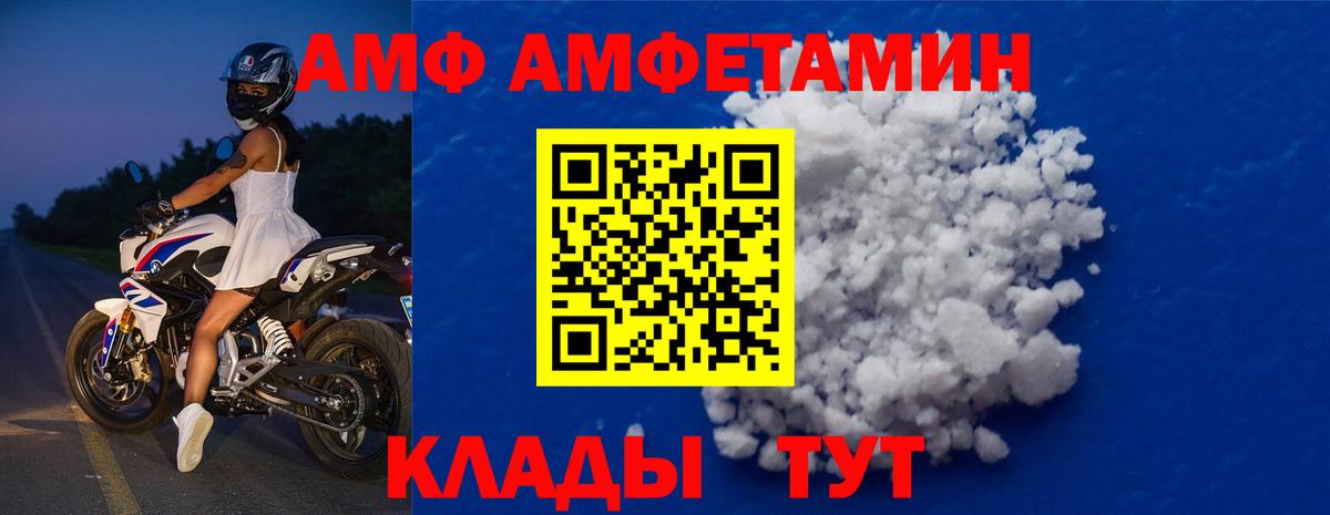 Первитин кристалл  Вход с VPN  Волхов 