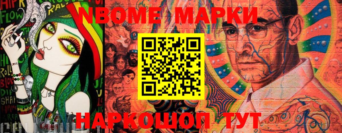 Волхов  Марки N-bome 1,8мг  Вход с VPN 